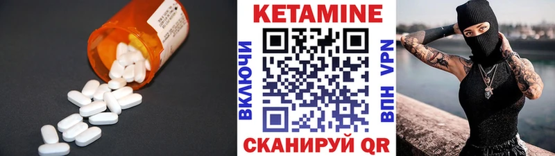 КЕТАМИН VHQ  Волосово 