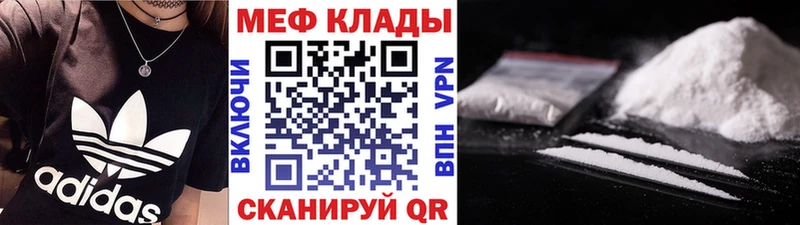 Меф мяу мяу  сколько стоит  Волосово 