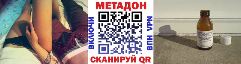 МЕТАДОН кристалл  где купить наркотик  Волосово 